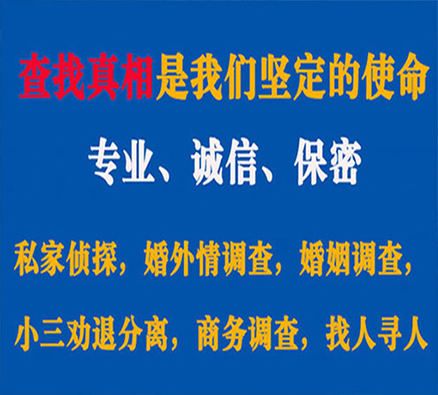 关于湄潭飞豹调查事务所